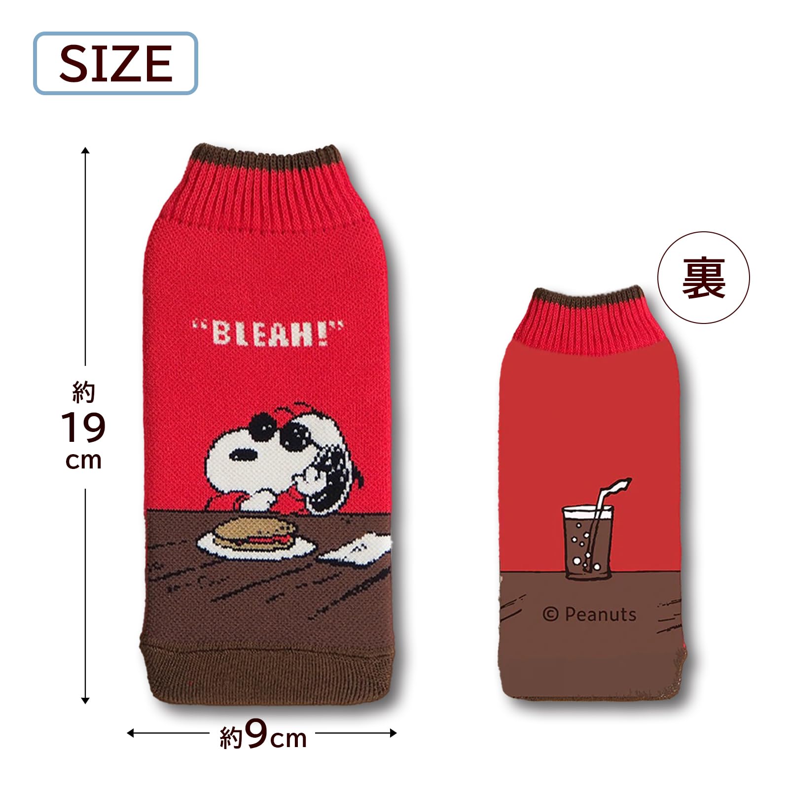 Amazon｜ヘミングス ボトルカバー BOTOCO ボトコ PEANUTS 約9×19cm